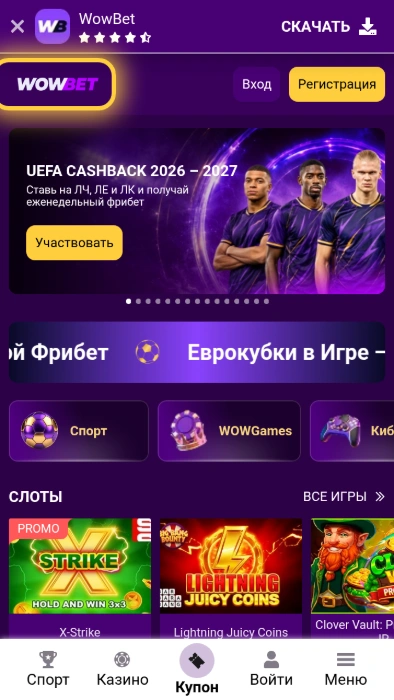 Шаг 1 установки Wowbet на iPhone: откройте мобильную версию сайта в Safari и дождитесь загрузки
