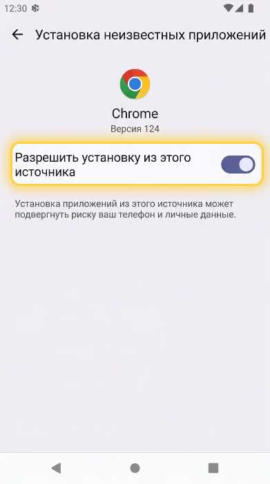 Шаг 1 установки Wowbet на Android: в настройках включите переключатель Разрешить установку из этого источника для браузера Chrome